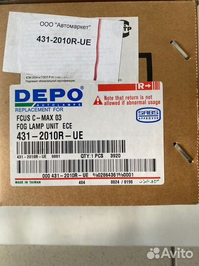 Противотуманная фара правая, (depo) форд фокус 2