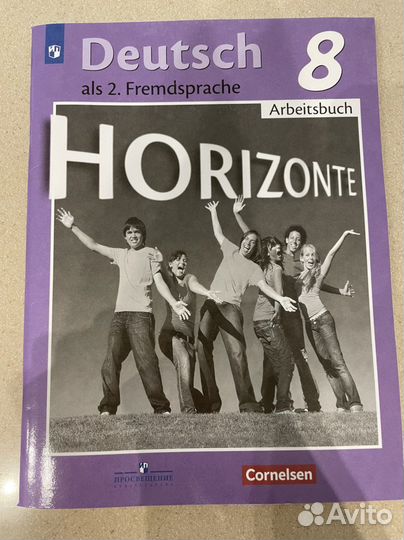 Рабочая тетрадь по немецкому языку 8 класс