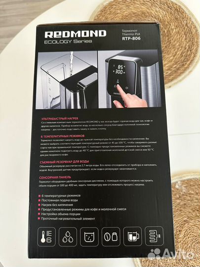 Термопот redmond