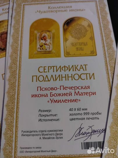 Иконы с золотым покрытием