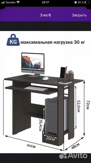 Компьютерный стол б/у