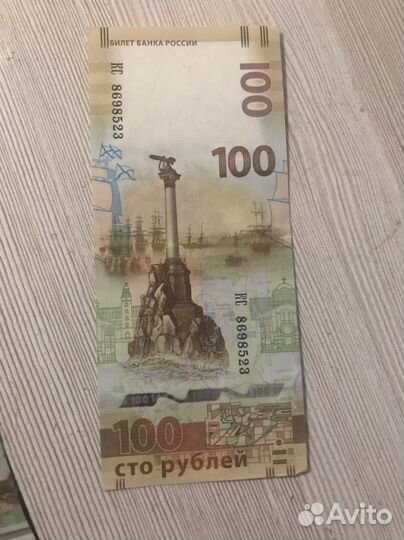 Купюра 100 рублей крым