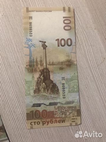 Купюра 100 рублей крым