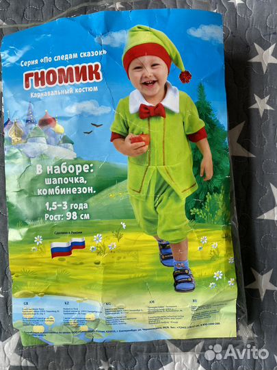 Новогодний костюм (гном)