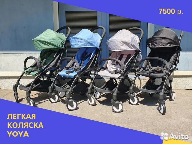 Коляска легкая Yoya 175 (новая)
