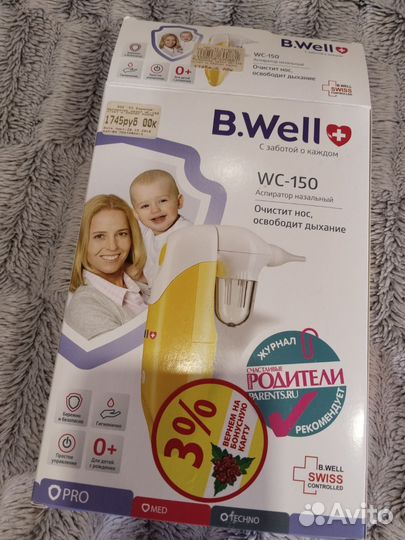 Аспиратор назальный b well