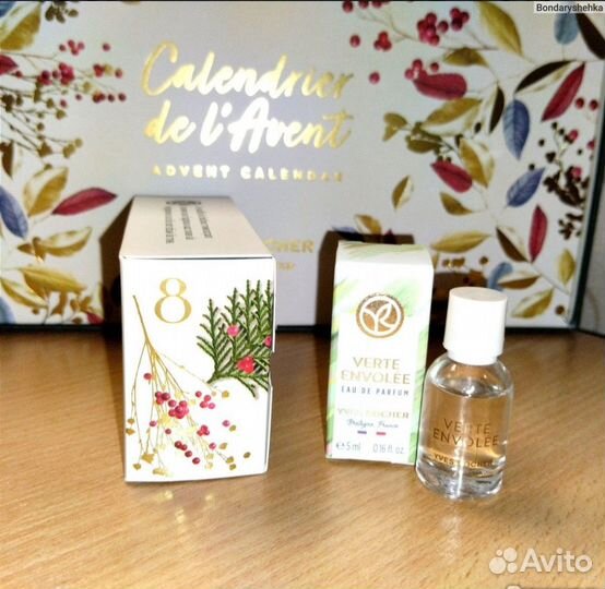 Парфюмерия ив роше verte envoee (или обмен)