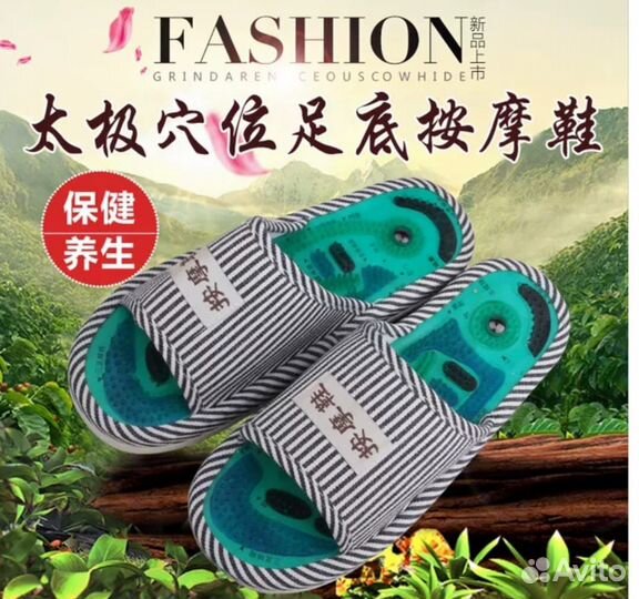 Массажные тапочки «шиацу»