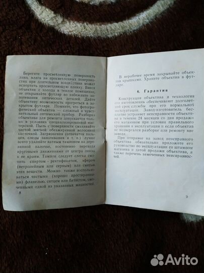 Фотообъектив мс-мто-11