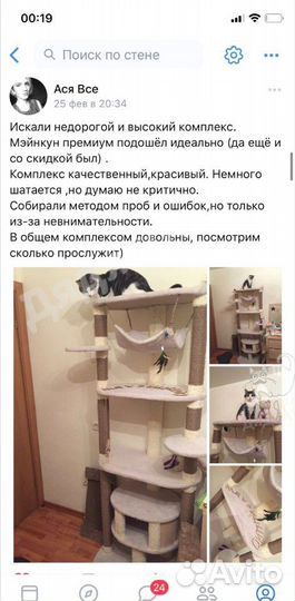 Когтеточка для кошек