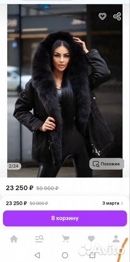 Парка с натуральным мехом 48