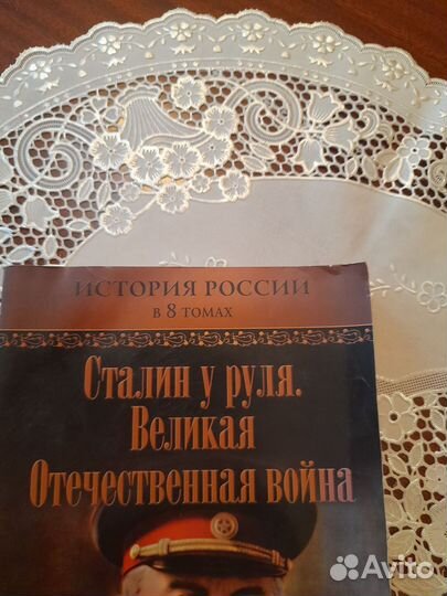 Сталин у руля