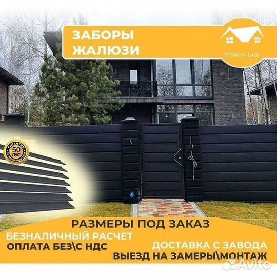 Забор жалюзи (горизонтальный)