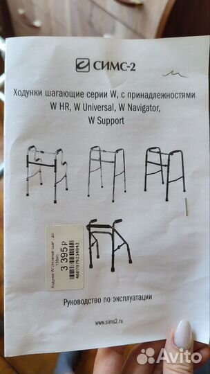 Ходунки для взрослых шагающие