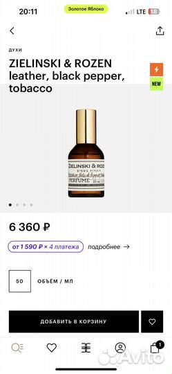 Zielinski парфюм