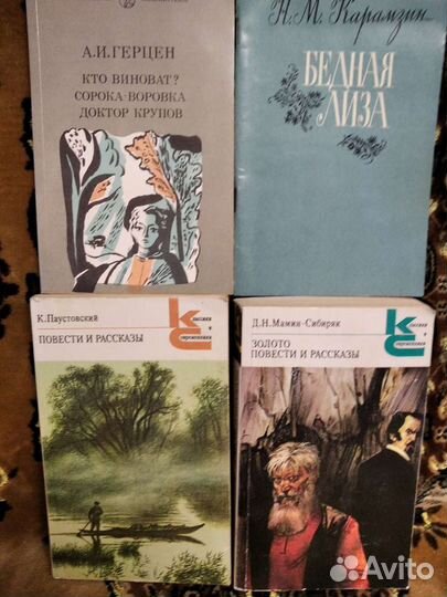 Русская классика