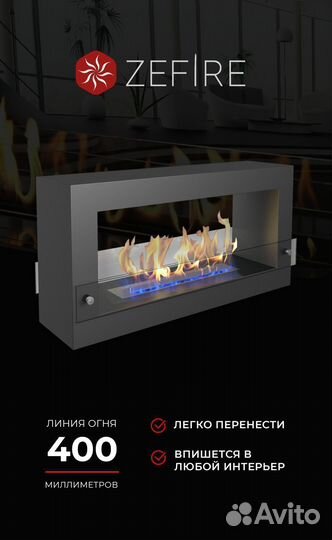 Биокамин напольный