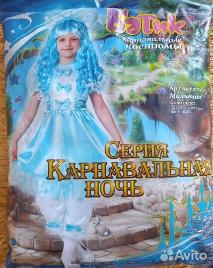 Канальные костюмы прокат