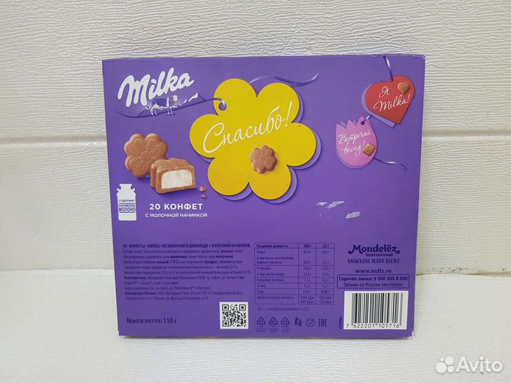 Конфеты Милка