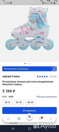 Роликовые коньки детские раздвижные, бу