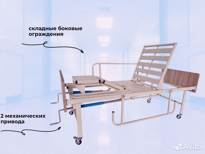 Медицинская кровать для ухода за больными