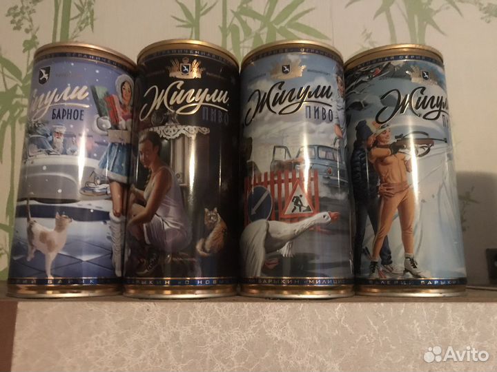 Пивные банки жигули