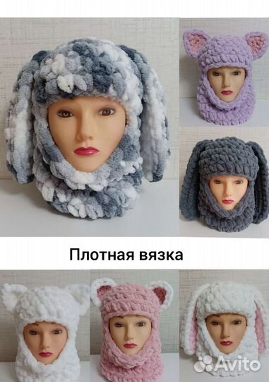 Балаклава с подкладом