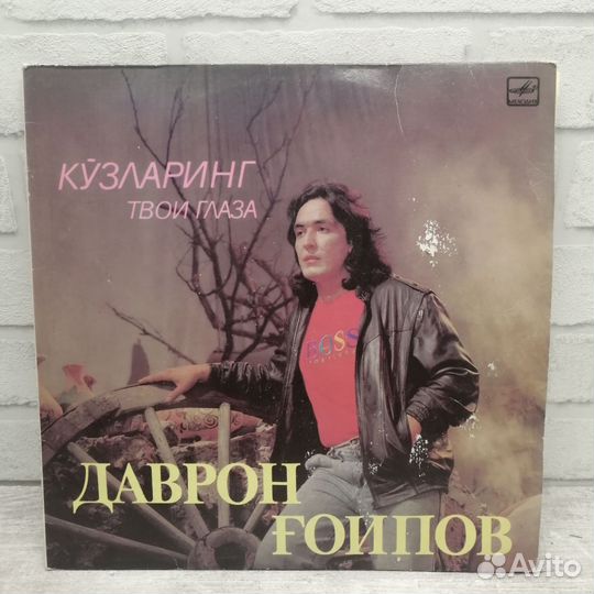 Даврон Гаипов поет свои песни Кузларинг Твои глаза