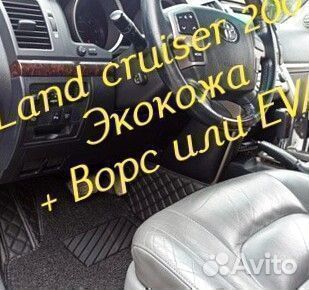 Коврики для toyota land cruiser 200 3d из экокожи