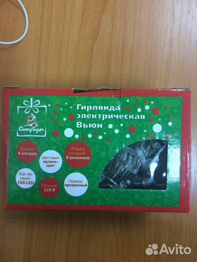 Гирлянда Новогодняя