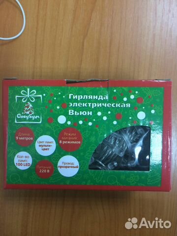 Гирлянда Новогодняя