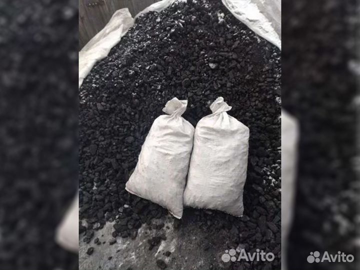 Уголь каменный