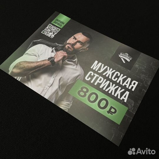 Печать плакатов и постеров