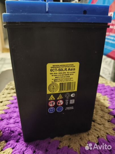 Автомобильный аккумулятор