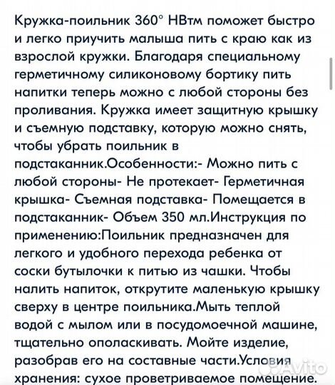 Кружка-поильник непроливайкаHappy Baby