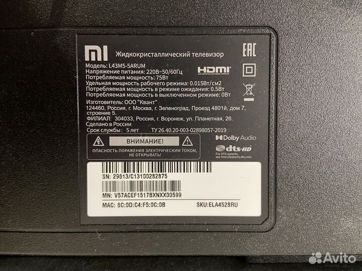 Телевизор SMART tv Xiaomi