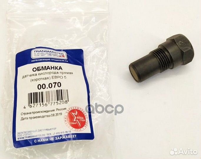 Обманка датчика кислорода прямая с керамическим