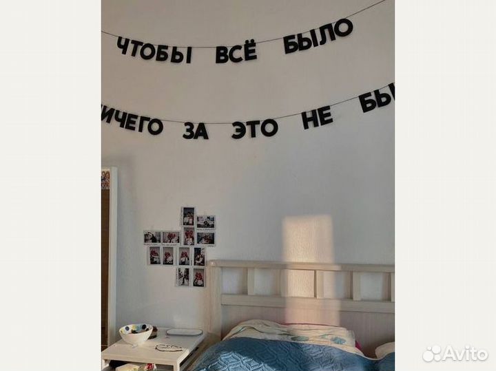 Гирлянда из букв, черные буквы