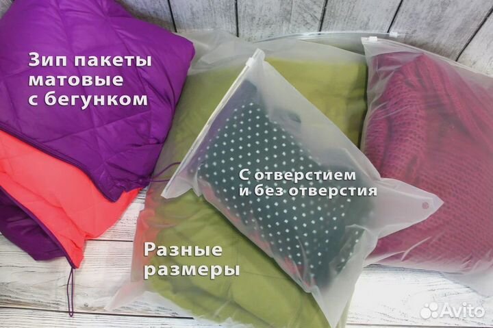 Зип пакеты матовый слайдер 60*80 см, оптом премиум