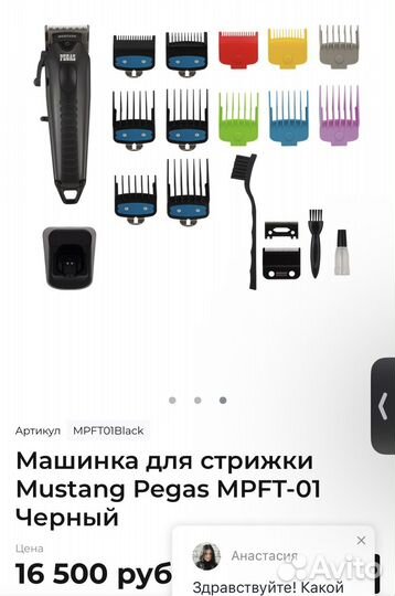 Машинка для стрижки волос профессиональная
