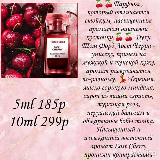 Tom ford lost cherry