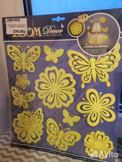 Светящиеся объёмные стикеры 3D детские на стену