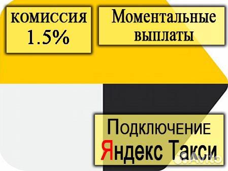 Курьер яндекс