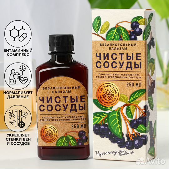 Бальзам для здоровья