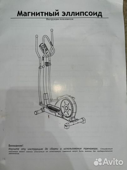 Магнитный эллипсоид