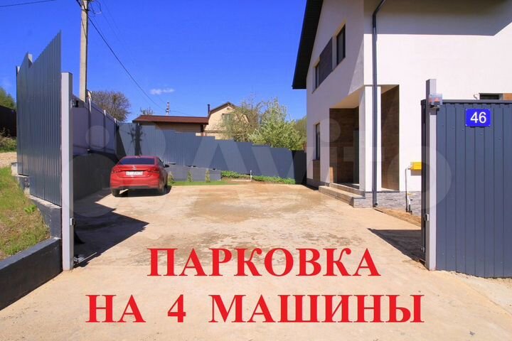 Дом 165,5 м² на участке 6,4 сот.