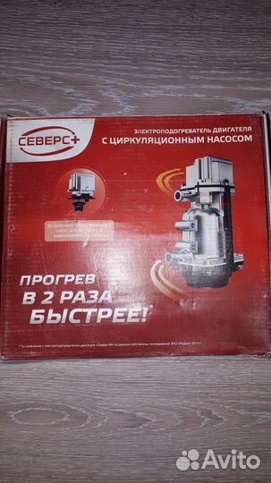 Электроподогреватель двигателя
