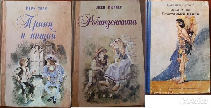 Книги для школьников