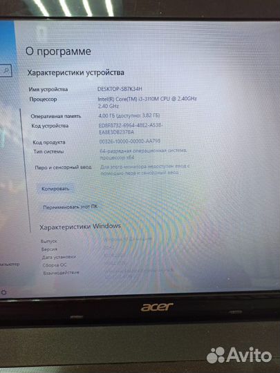 Ноутбук Acer E1-571G