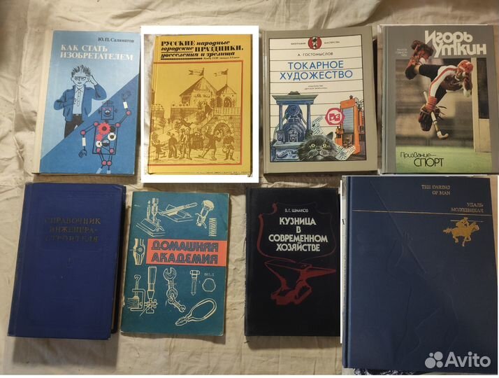 Научно-техническо-художественная литература.Разная